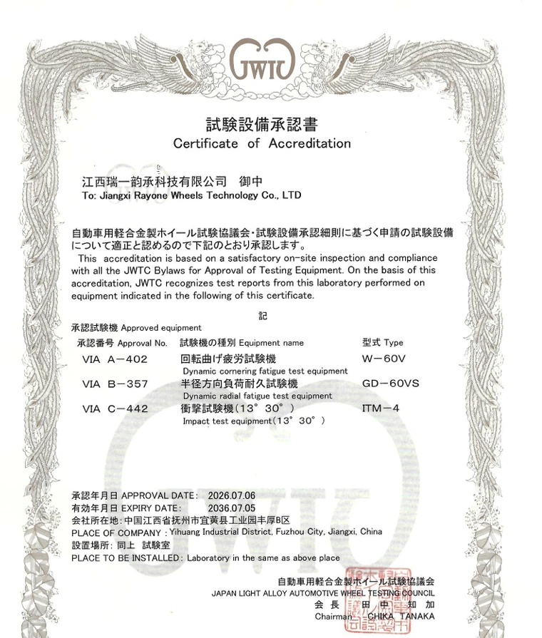 LSW wheel testing equipment JWL and VIA testing laboratory accreditation certificate